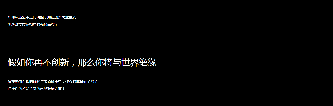 策马全案营销策划111