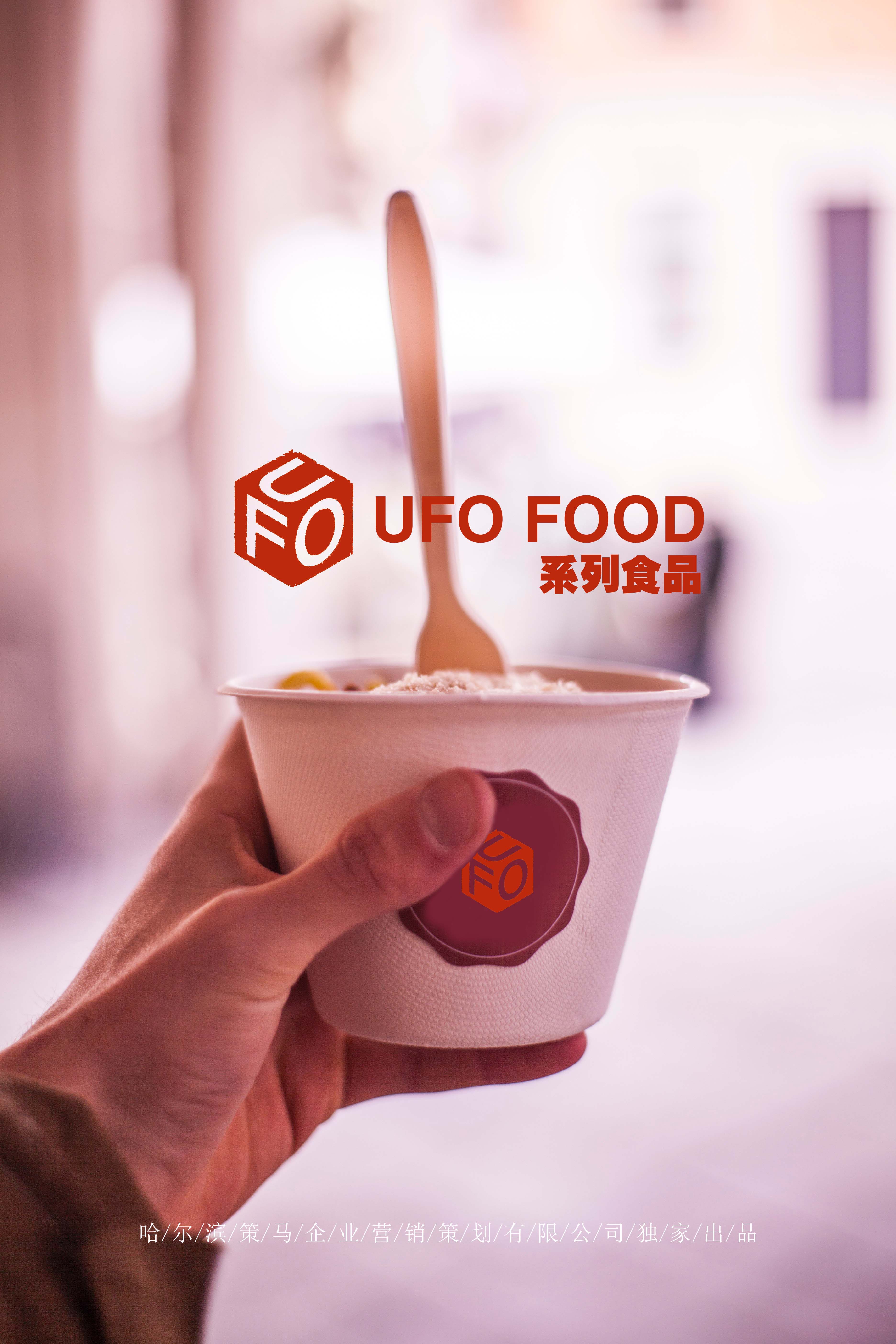 UFO 冰淇淋.jpg