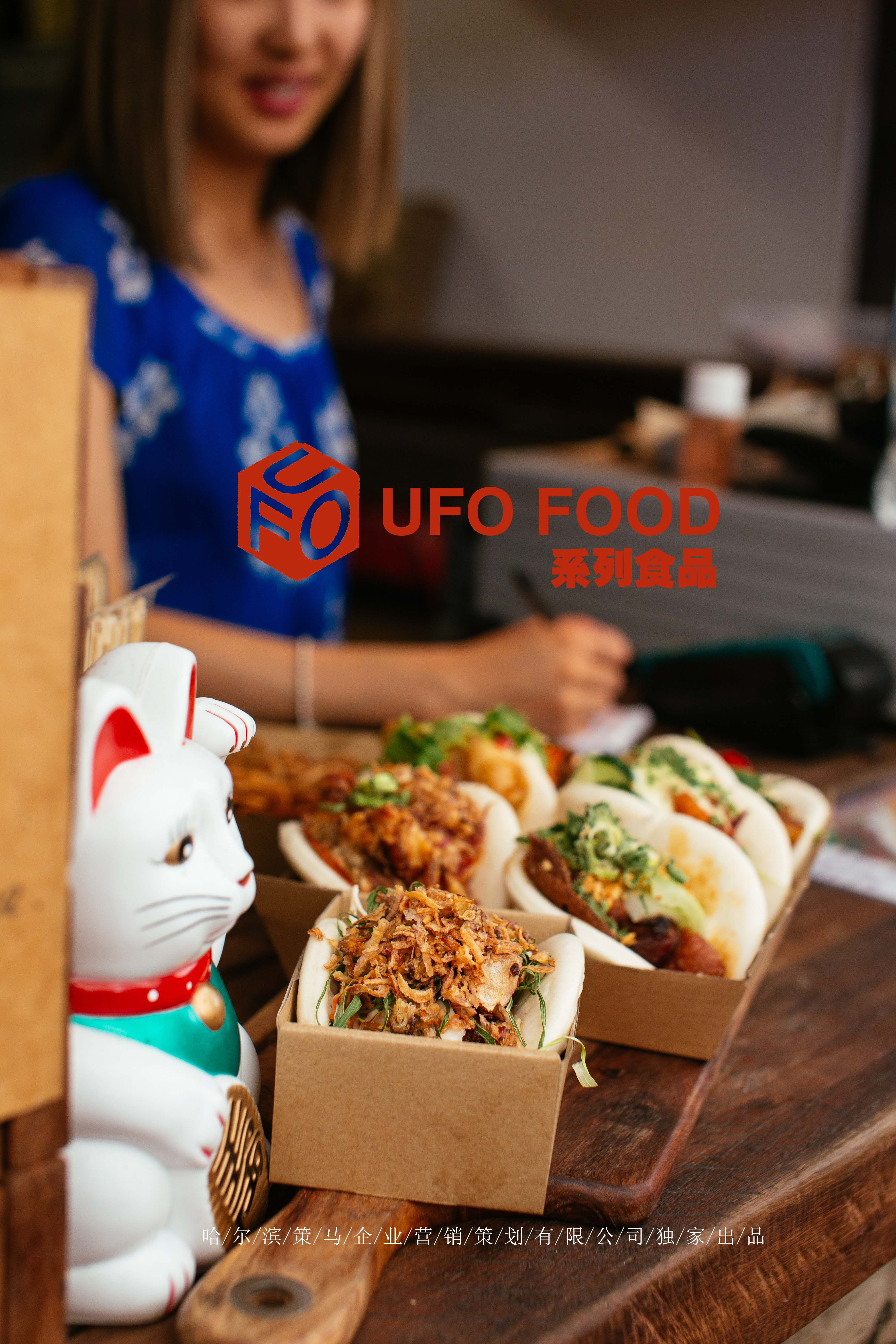 UFO 快餐.jpg